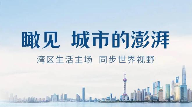 ⏳发布自贸紫荆屿售楼处发布：深圳少有妈湾仅有！(图3)