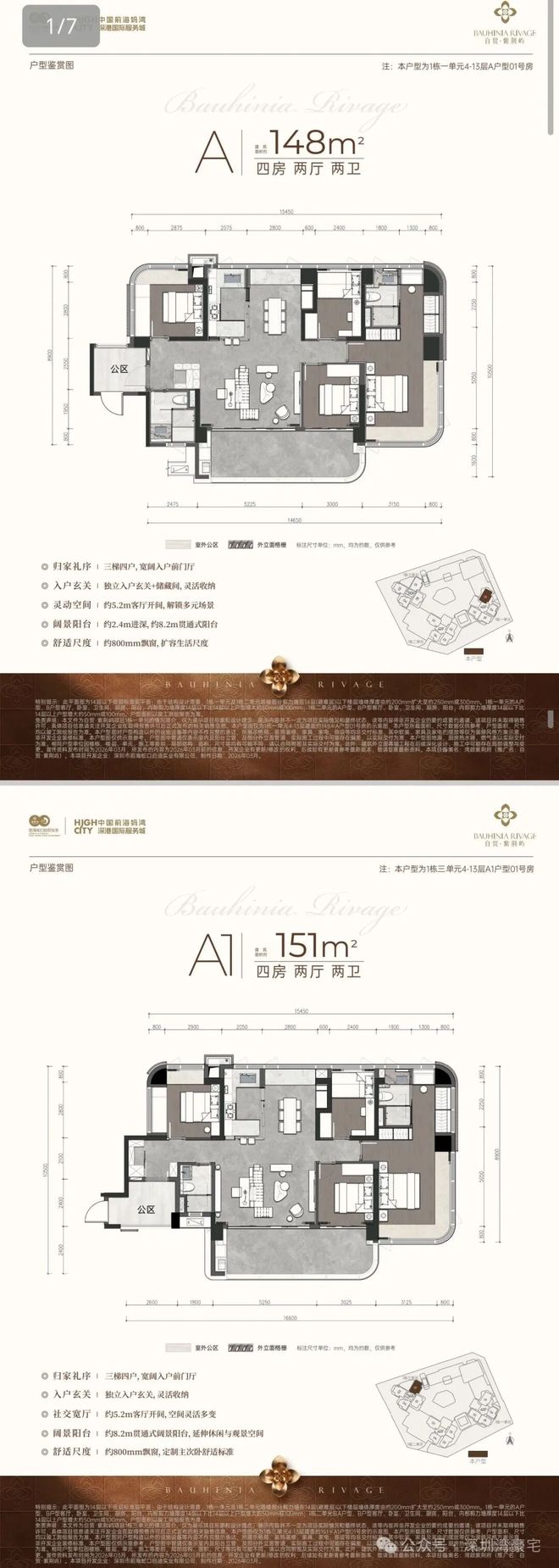 ⏳发布自贸紫荆屿售楼处发布：深圳少有妈湾仅有！(图17)