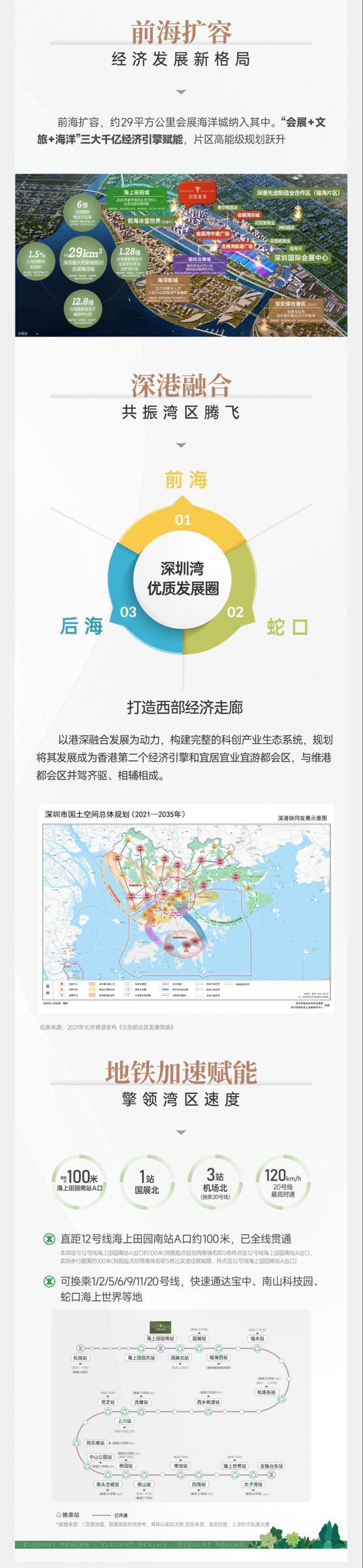 重磅招商雍境售楼处发布：招商雍境以品质铸就传奇！(图3)