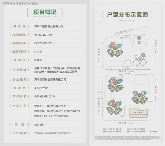 重磅招商雍境售楼处发布：招商雍境以品质铸就传奇！(图6)