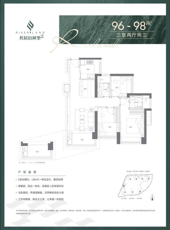 【新房】名居山河里二期售楼处名居山河里二期发布：新盘炸场(图4)