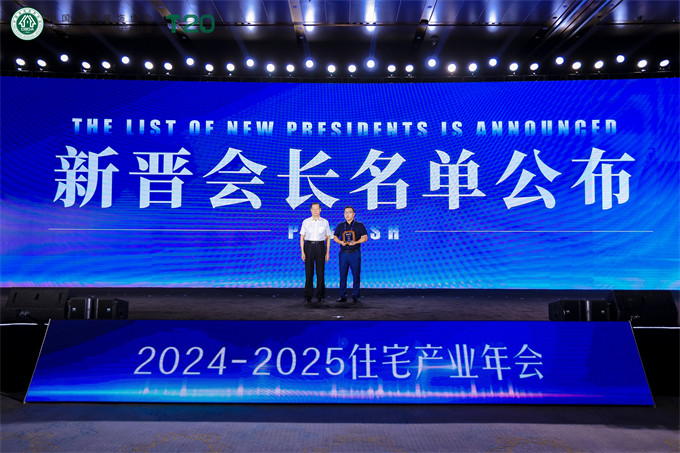 点石家装董事长袁超辉：守正创新塑造家装行业新生态(图3)