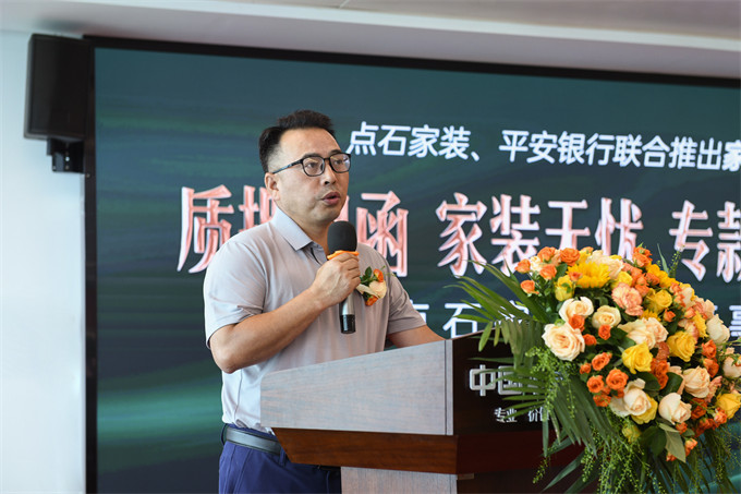 点石家装董事长袁超辉：守正创新塑造家装行业新生态(图2)