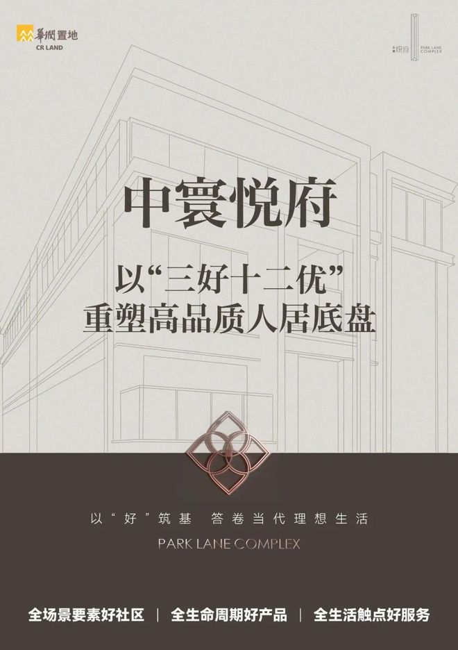—沈阳中寰悦府售楼处(中寰悦府)网站楼盘详情沈阳房天下(图3)