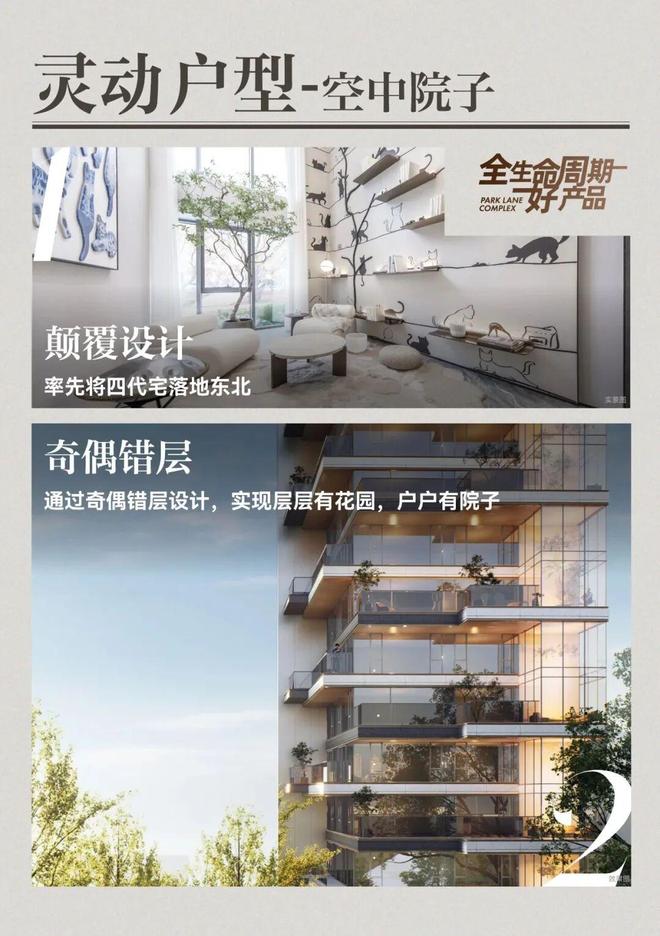 —沈阳中寰悦府售楼处(中寰悦府)网站楼盘详情沈阳房天下(图6)