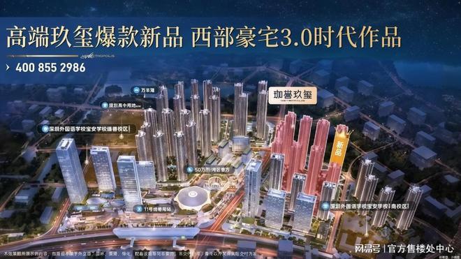 2026鸿荣源·珈誉玖玺：地铁口+名校旁+大商圈精装今年交付!