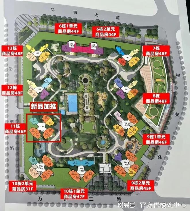 2026鸿荣源·珈誉玖玺：地铁口+名校旁+大商圈精装今年交付!(图5)