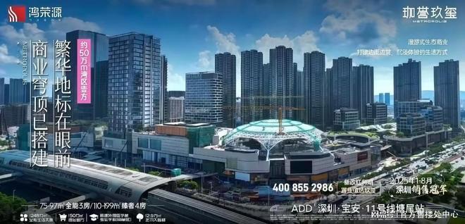 2026鸿荣源·珈誉玖玺：地铁口+名校旁+大商圈精装今年交付!(图14)