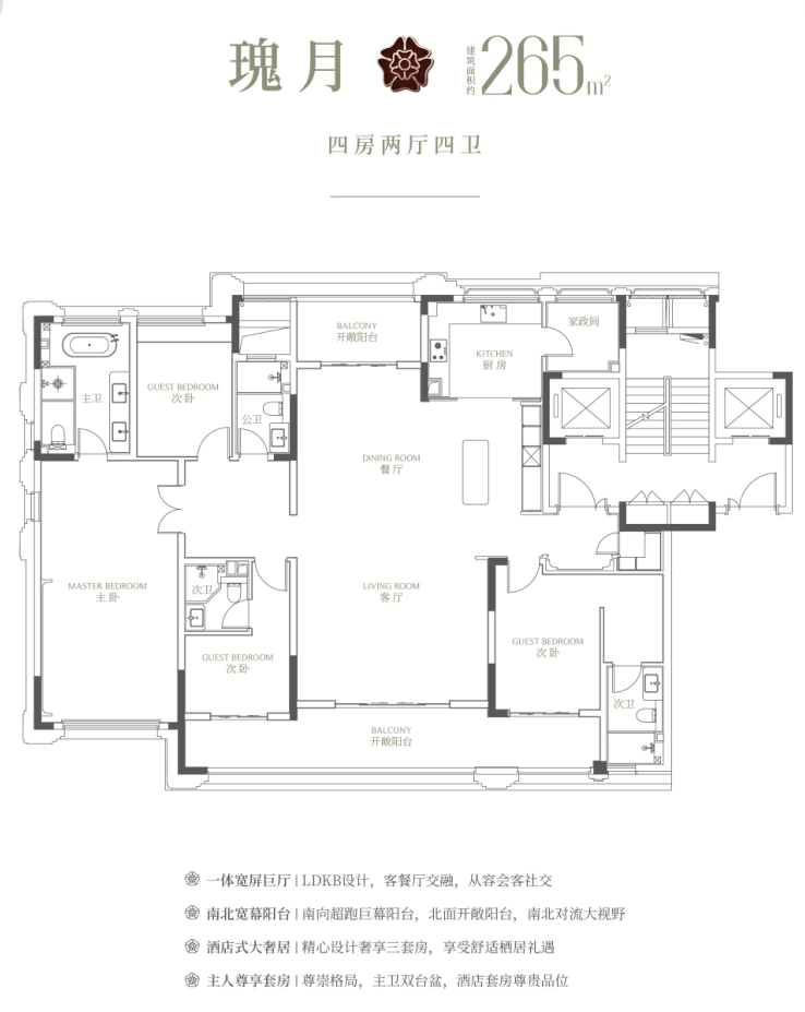 绿城玫瑰园II期售楼处电话_绿城玫瑰园II期营销中心24小时热线苏州园区金鸡湖来电预约看房_2024楼盘测评+最新房价(图6)