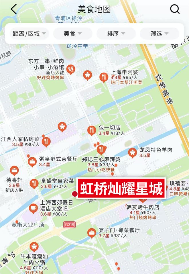 聚焦：大虹桥爆款！虹桥灿耀星城售楼处：精装超低能耗住宅(图4)