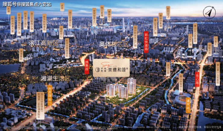 2024)杭州萧山崇璟和颂府首页网站-保利崇璟和颂府精装住宅售楼处楼盘评测最新价格户型配套!