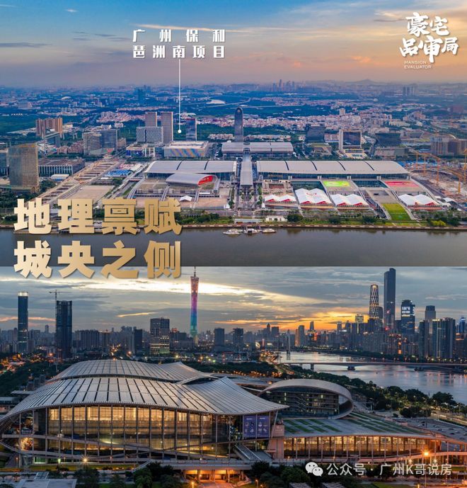 ®保利天奕售楼处-保利天奕网站-楼盘百科-广州好房子(图3)