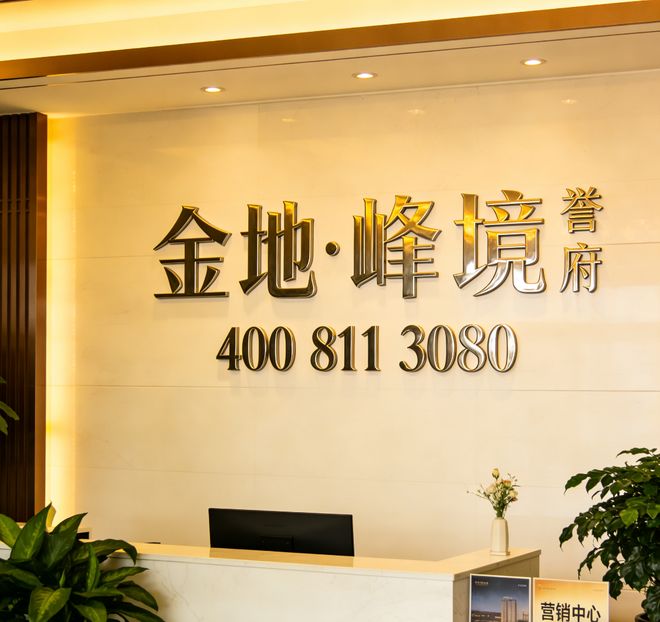 光明金地峰境誉府清盘特惠精装现房送价值40万家电礼包(图12)