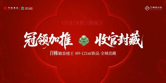 ✨聚焦中建鹏宸云筑售楼处发布：敬献时代人居封面之作(图3)