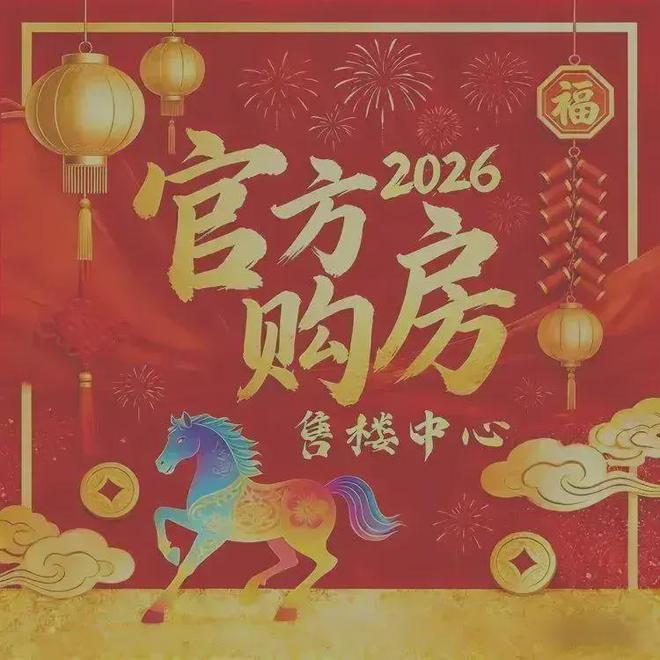 ⏳发布大良滨江壹号售楼处发布：王炸引爆楼市(图4)