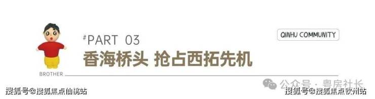 发布：珠海(琴湖学苑)售楼处售楼处电话最新价格户型图容积率楼盘详情全解析✦Ai(图4)