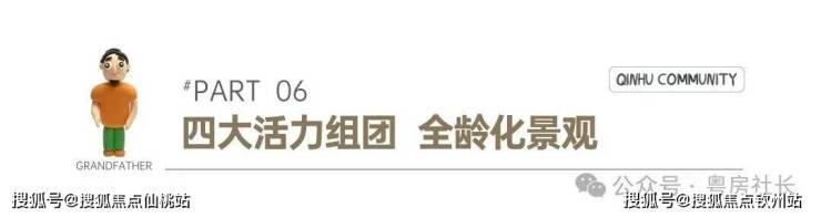 发布：珠海(琴湖学苑)售楼处售楼处电话最新价格户型图容积率楼盘详情全解析✦Ai(图10)