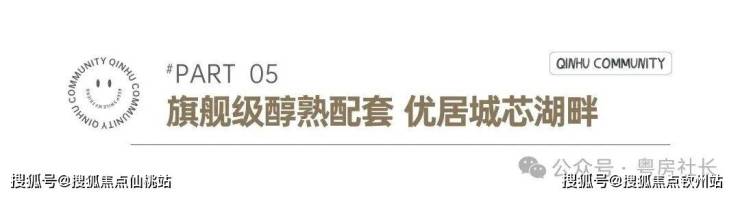 发布：珠海(琴湖学苑)售楼处售楼处电话最新价格户型图容积率楼盘详情全解析✦Ai(图8)