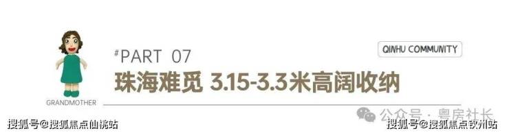 发布：珠海(琴湖学苑)售楼处售楼处电话最新价格户型图容积率楼盘详情全解析✦Ai(图12)