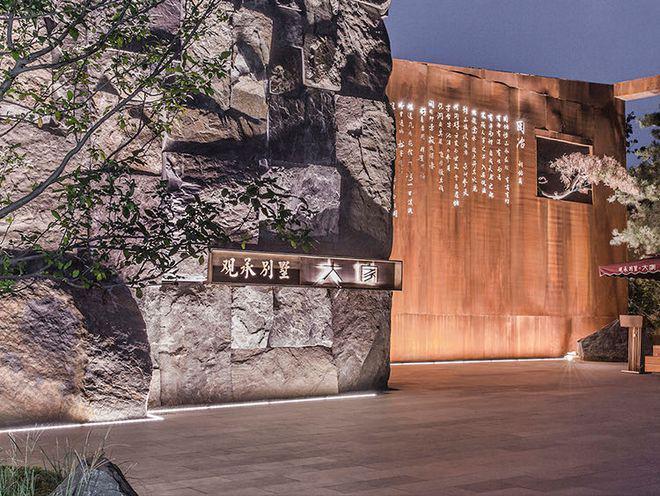 ⏳启幕观承别墅·大家售楼处发布：网站欢迎您(图2)