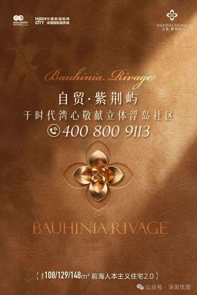 ✨发布◎自贸紫荆屿售楼处网站：筑家安天下匠心定乾坤(图2)