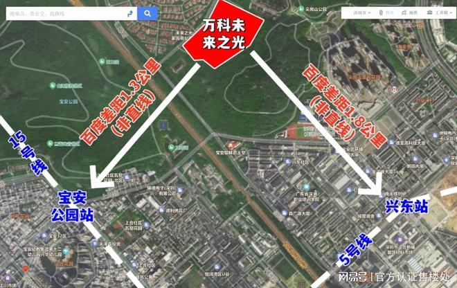 深圳宝安万科未来之光区域价值+小区配套及户型价格详解(图11)