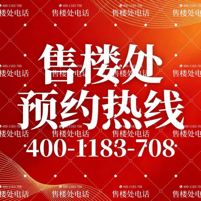 象屿苏河琹庐售楼处-象屿苏河琹庐网站-楼盘百科-房天下热搜(图1)