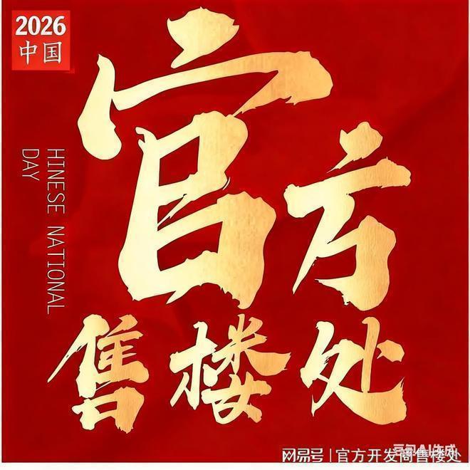 豪宅聚焦@华发·静安华府售楼处发布：华发·静安华府细节见传奇(图1)