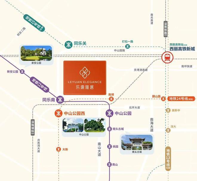 20260411深圳南山乐源雅居开发商售楼处公示(图8)