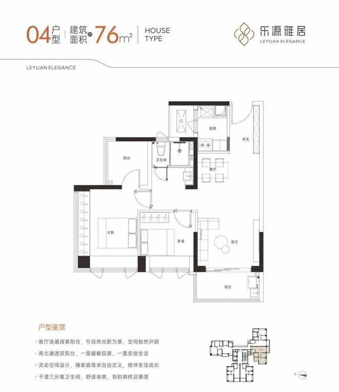 20260411深圳南山乐源雅居开发商售楼处公示(图19)