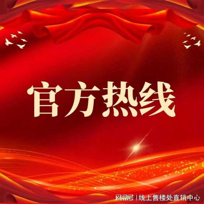 ®深圳湾云玺售楼处-云玺网站-楼盘百科-2026深圳优选好房(图1)