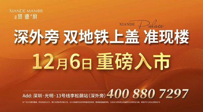 聚焦伟城贤德瑞府售楼处发布：刚需改善全业态优选！(图17)