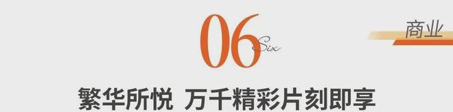 聚焦伟城贤德瑞府售楼处发布：刚需改善全业态优选！(图14)