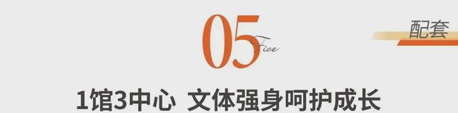 聚焦伟城贤德瑞府售楼处发布：刚需改善全业态优选！(图12)