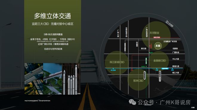 ⏳官宣越秀·观樾售楼处发布-万众仰望仅此一席(图12)