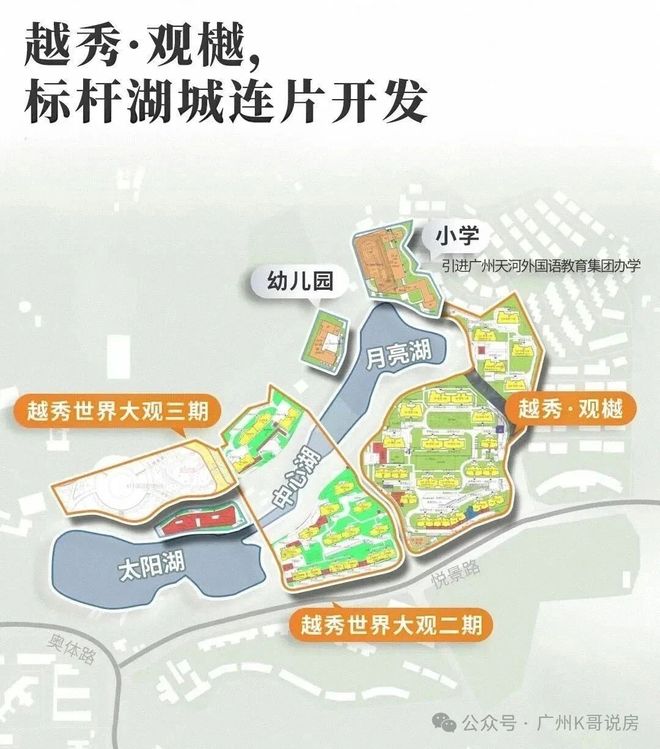 ⏳官宣越秀·观樾售楼处发布-万众仰望仅此一席(图11)