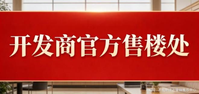 20260413深圳南山乐源雅居营销中心售楼处公示(图2)