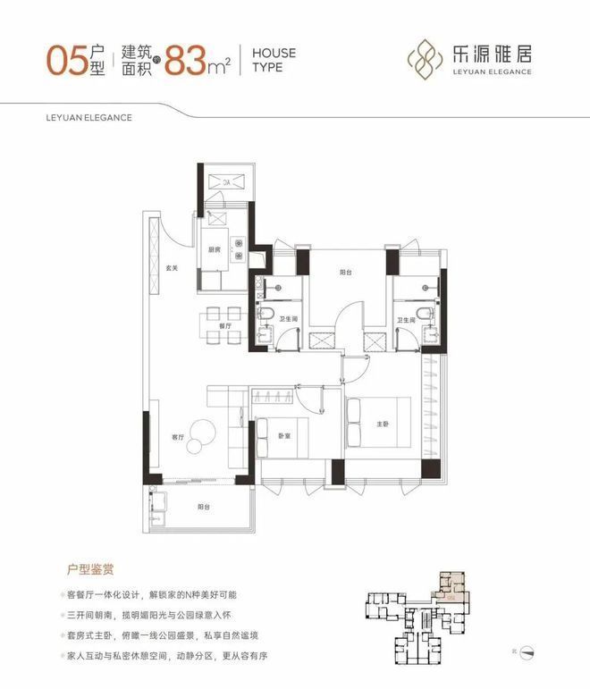 20260413深圳南山乐源雅居营销中心售楼处公示(图20)