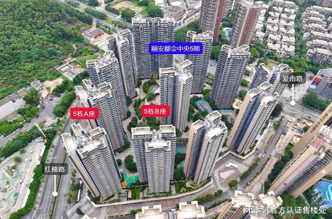 2026颐安都会中央5期全解析：价格、户型、配套、价值一篇读懂(图1)