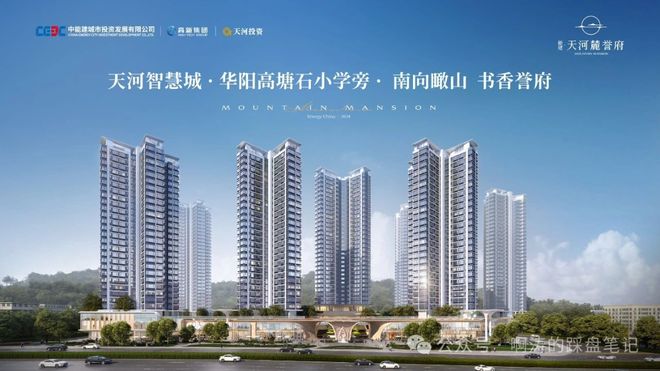 ◎能建天河麓誉府售楼处-@能建天河麓誉府网站-楼盘百科-房天(图10)