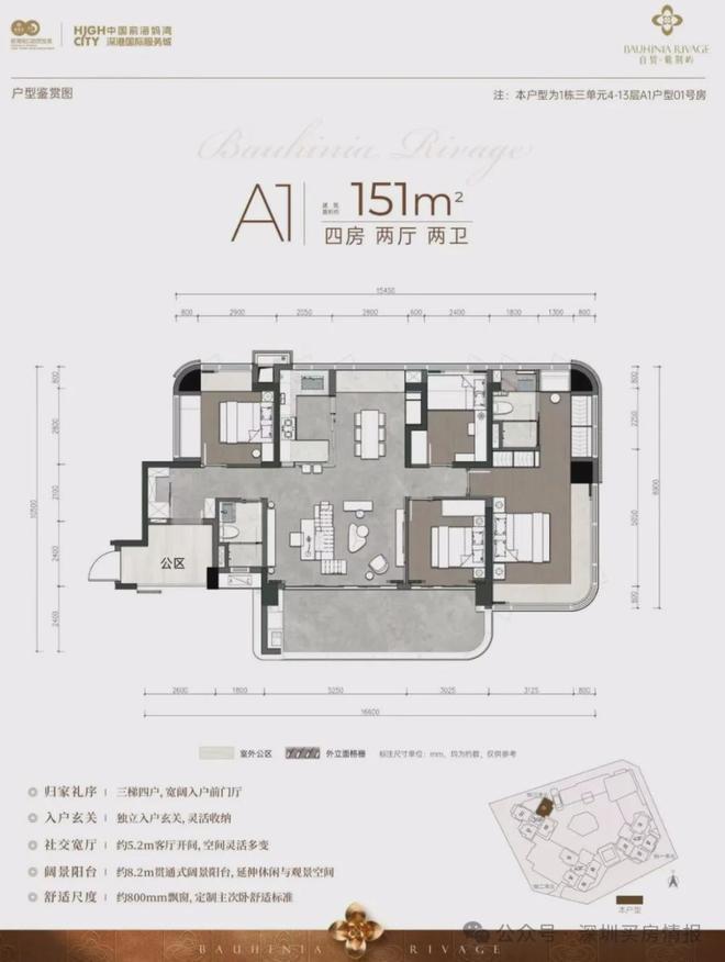 ®自贸紫荆屿售楼处-自贸紫荆屿网站-楼盘百科-深圳忧选好房子(图6)