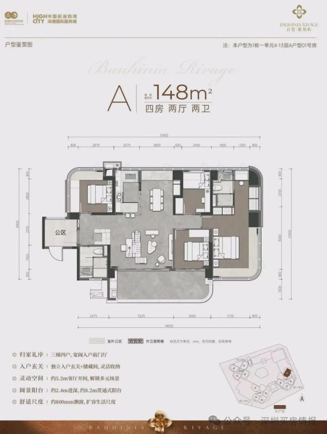 ®自贸紫荆屿售楼处-自贸紫荆屿网站-楼盘百科-深圳忧选好房子(图5)