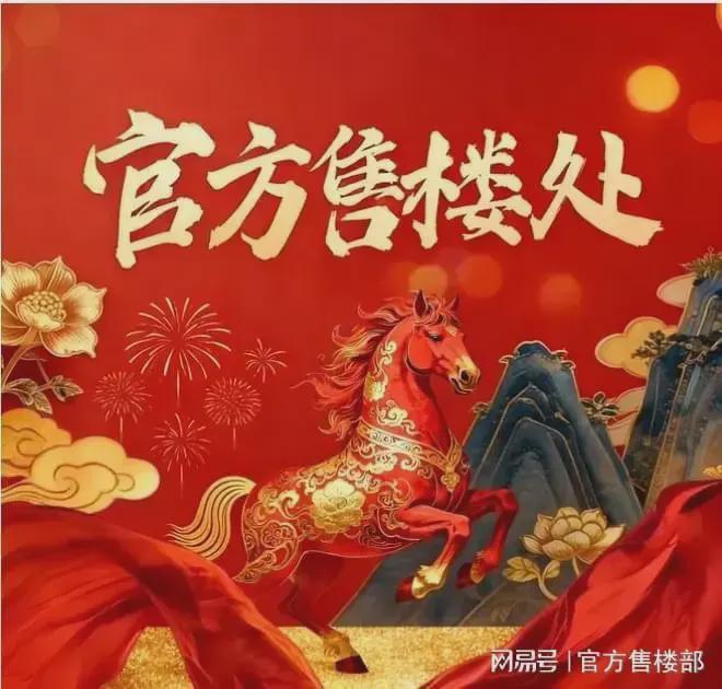 ▫️越秀公交·天悦云山府售楼处网站-共筑广州地标级综合体(图1)