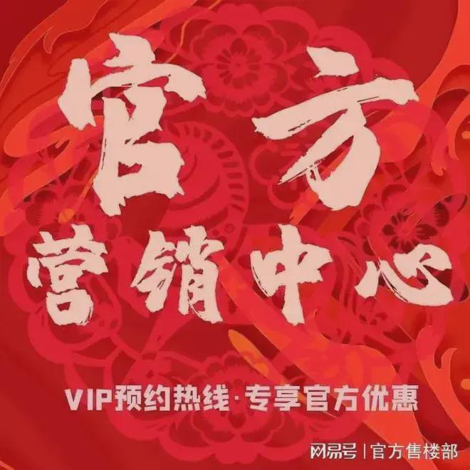 ▫️越秀公交·天悦云山府售楼处网站-共筑广州地标级综合体(图2)