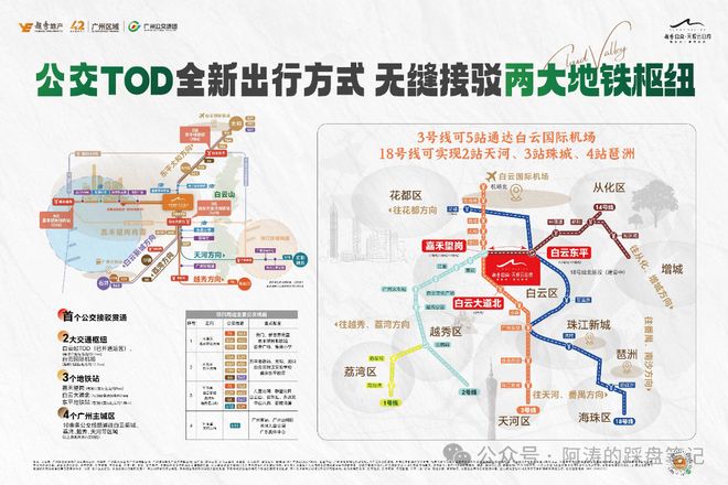 ▫️越秀公交·天悦云山府售楼处网站-共筑广州地标级综合体(图7)
