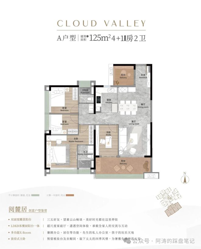 ▫️越秀公交·天悦云山府售楼处网站-共筑广州地标级综合体(图6)