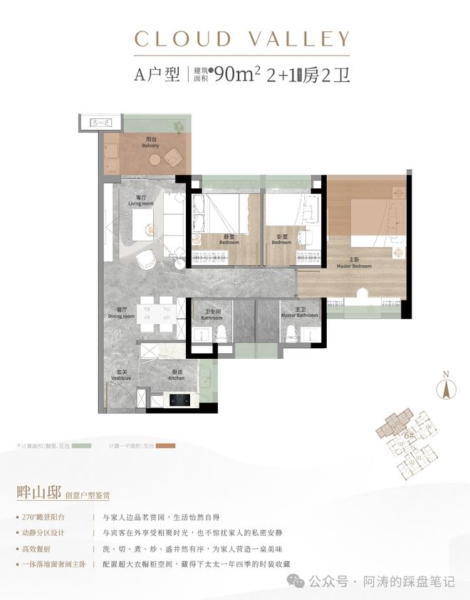 ▫️越秀公交·天悦云山府售楼处网站-共筑广州地标级综合体(图5)