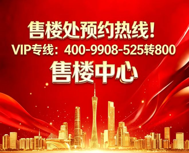 ▫️越秀公交·天悦云山府售楼处网站-共筑广州地标级综合体(图17)
