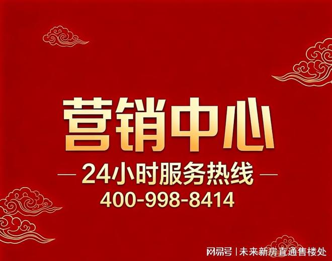 最新发布江湾金茂府售楼处发布：江湾金茂府淞南地标奢宅！(图1)
