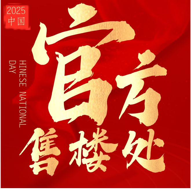 ◎卓越缦悦售楼处-卓越缦悦网站-楼盘百科-深圳房天下热搜！(图1)